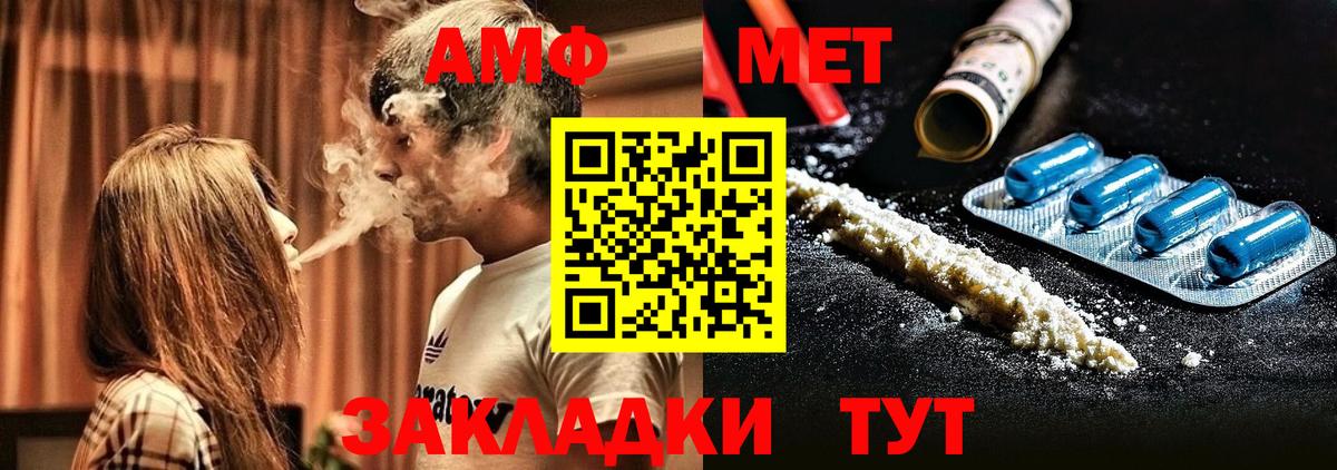 Амфетамин  Амфетамин Premium  Вход с VPN  Урюпинск 