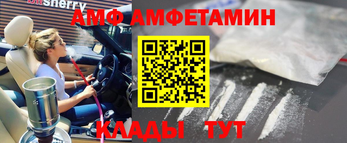 Амфетамин 98% Урюпинск
