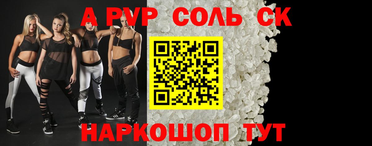 Alpha-PVP СК КРИС Урюпинск