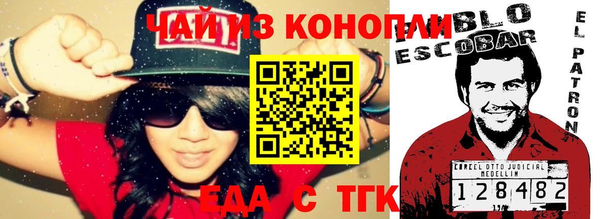 Урюпинск  Еда ТГК марихуана  Вход с VPN 