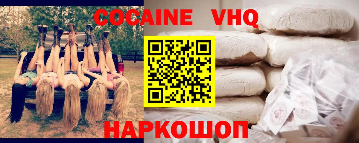 КОКАИН Боливия Урюпинск