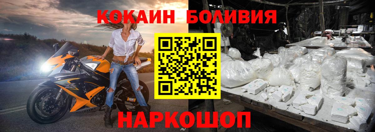 Урюпинск  КОКАИН VHQ  Вход с VPN  Cocaine Перу 