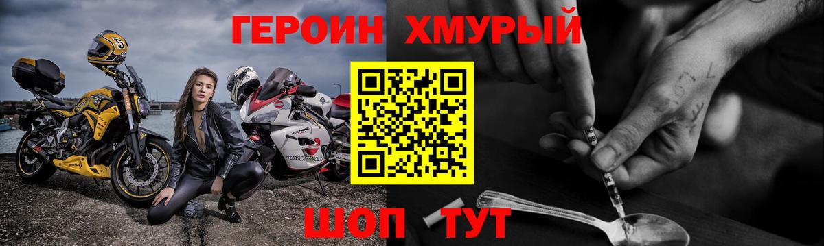 Героин афганец Урюпинск