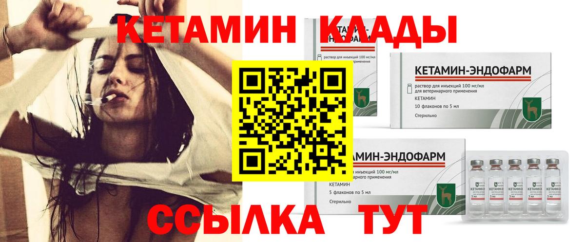 КЕТАМИН ketamine  КЕТАМИН ketamine  Урюпинск  Вход с VPN 
