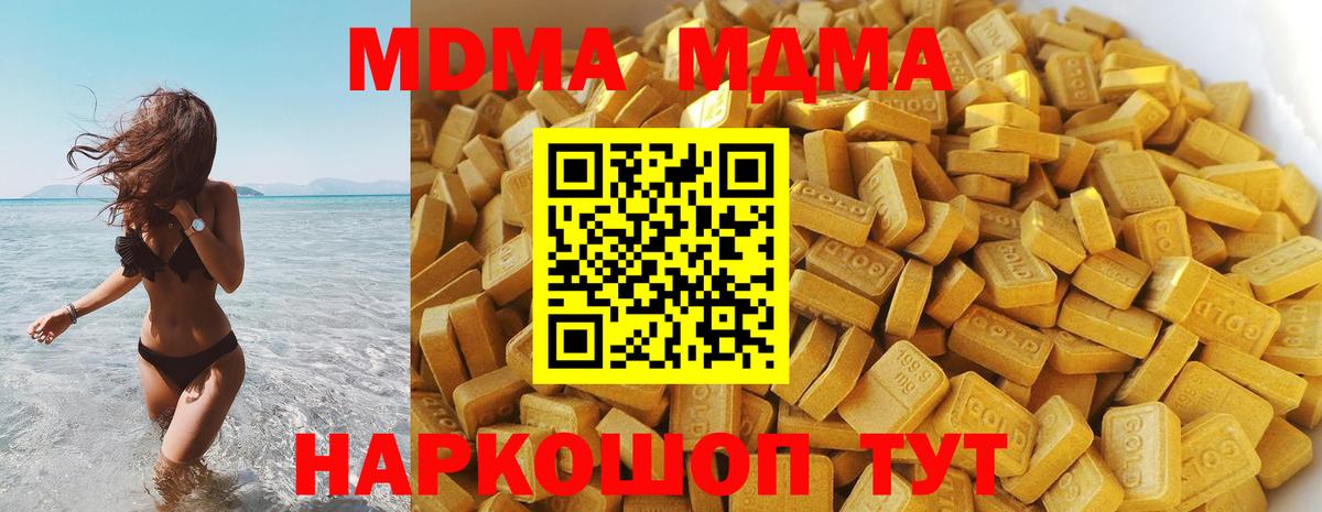МДМА  Вход с VPN  Урюпинск  MDMA кристаллы 