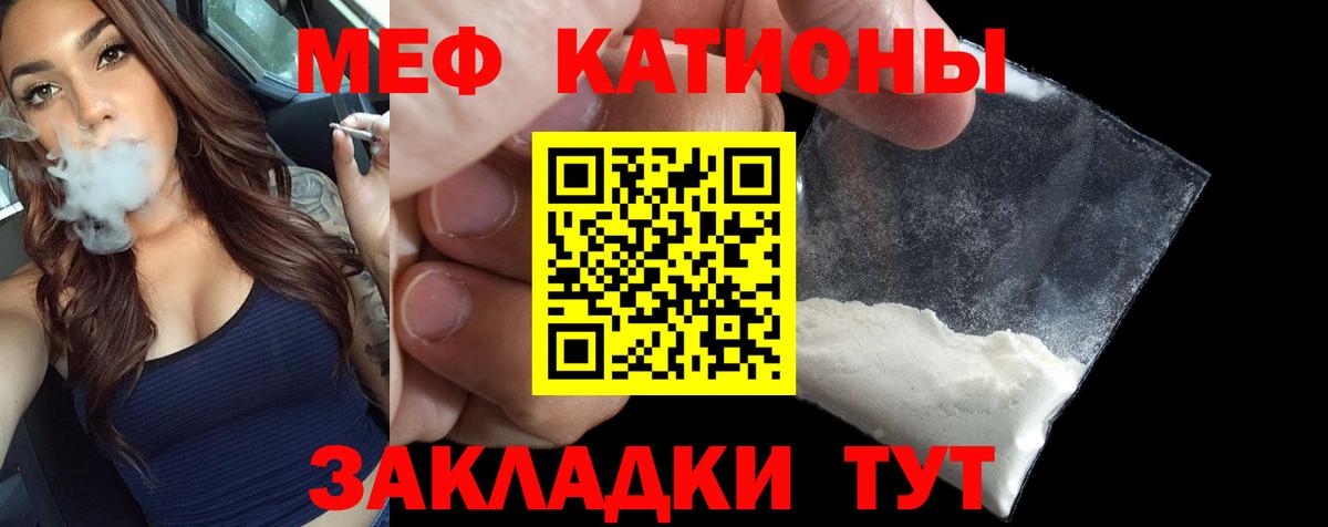 Урюпинск  МЕФ  Вход с VPN  Меф кристаллы 