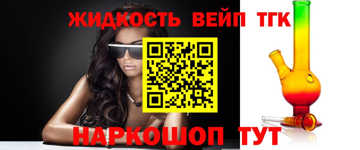 Урюпинск  даркнет сайт  ТГК Wax  Вход с VPN  Дистиллят ТГК THC oil 